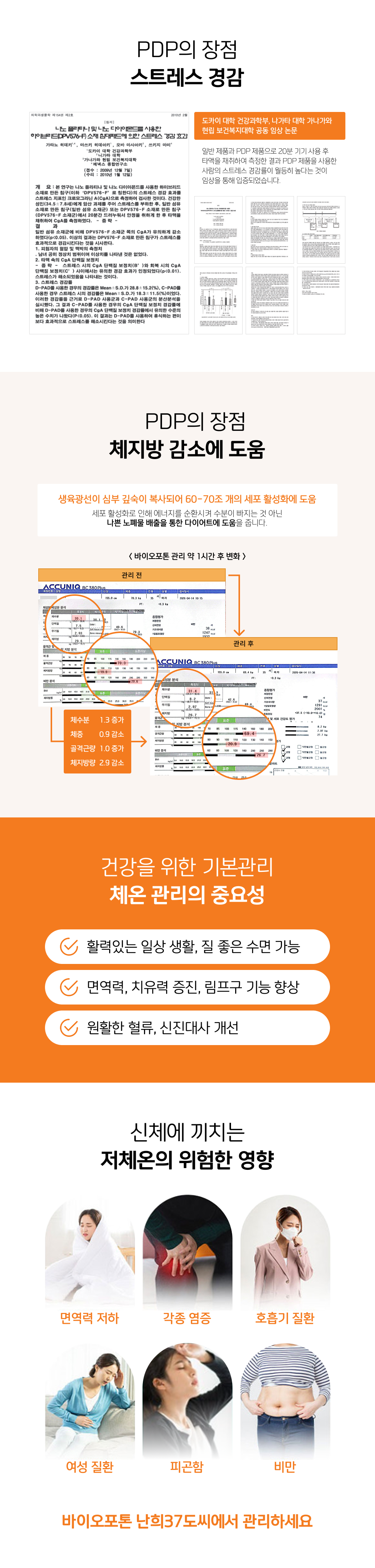 바이오포톤 설명3